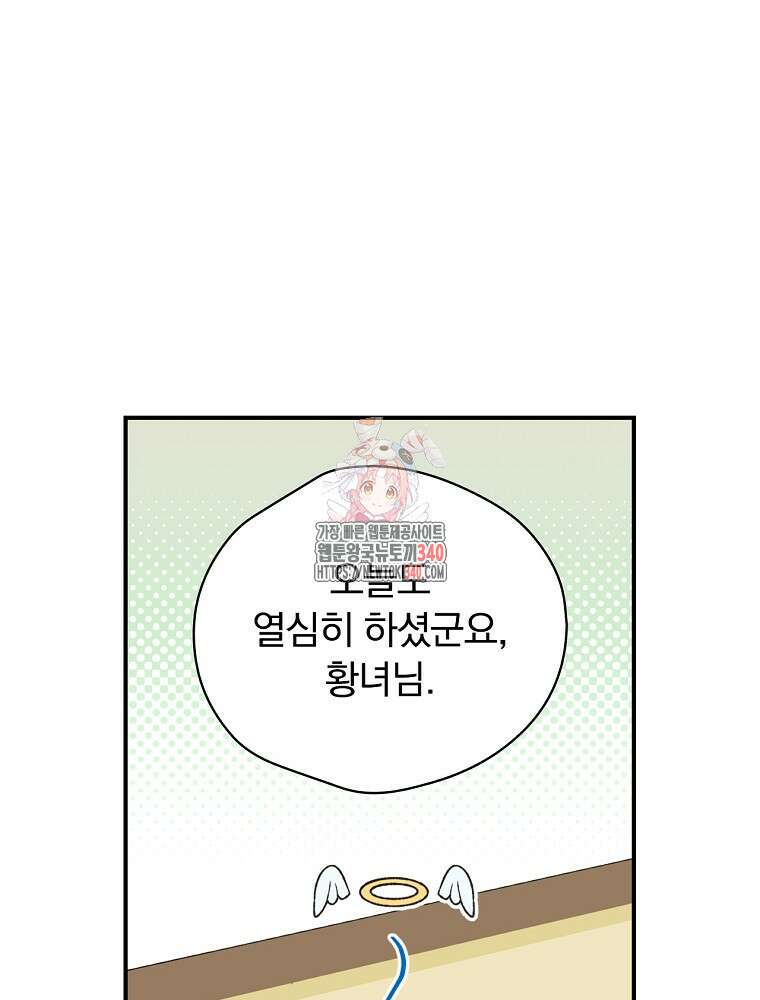 시한부를 즐겼을 뿐이었는데 11화 1