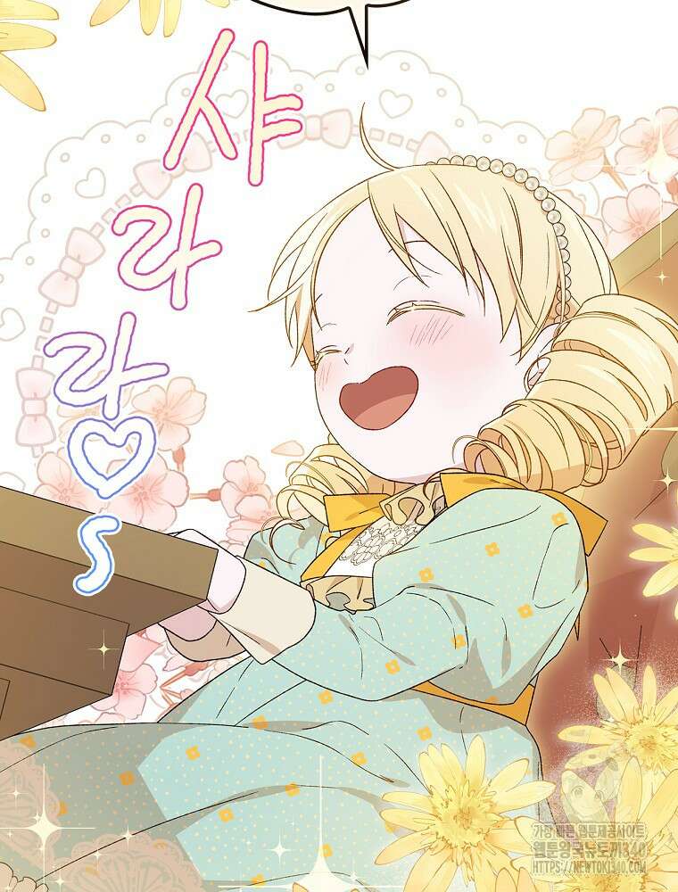 시한부를 즐겼을 뿐이었는데 11화 6