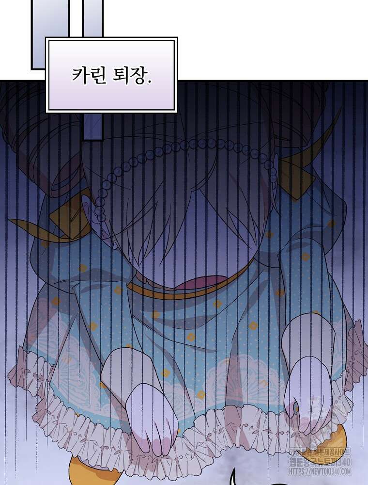 시한부를 즐겼을 뿐이었는데 11화 18