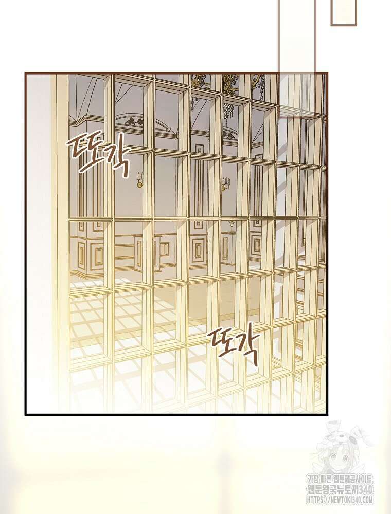 시한부를 즐겼을 뿐이었는데 11화 28
