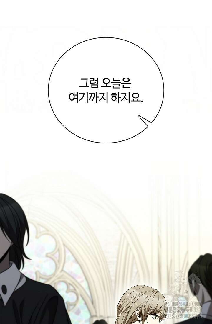 공주는 죽어서 키운다 30화 9