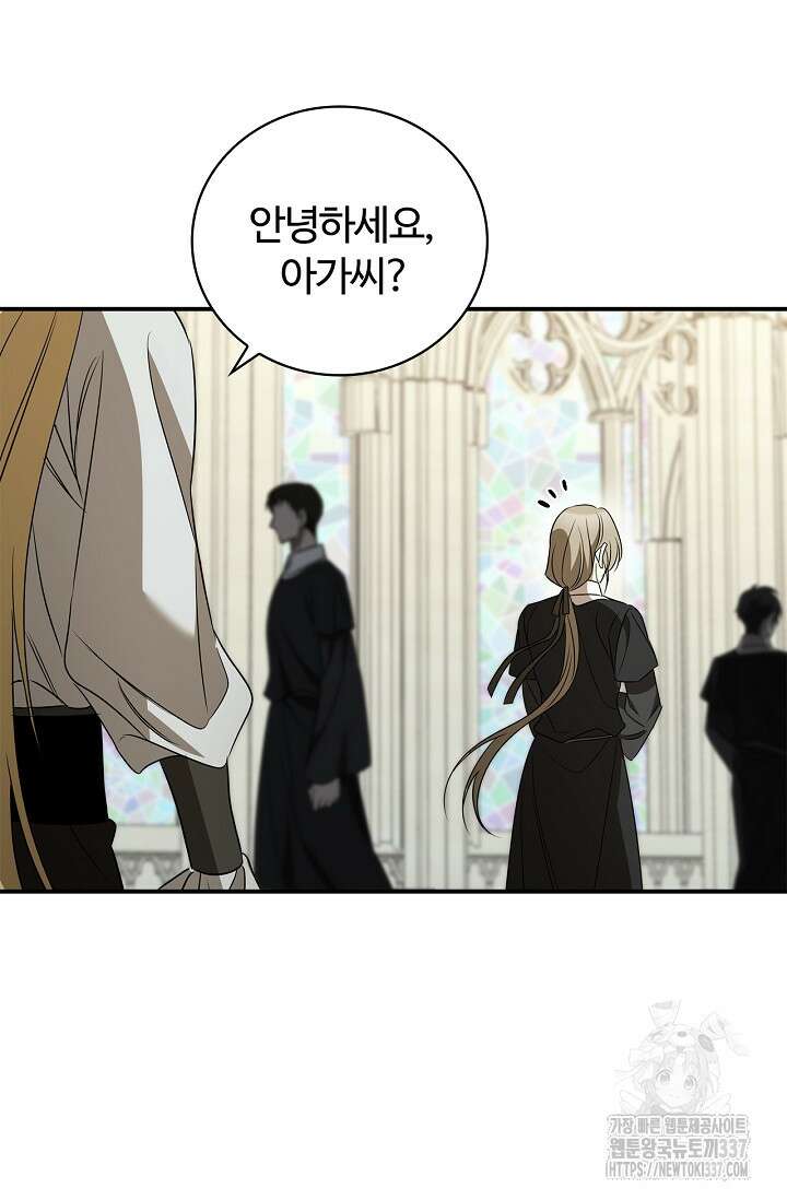 공주는 죽어서 키운다 30화 11