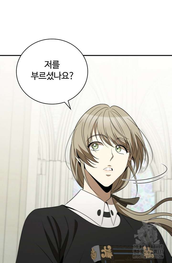 공주는 죽어서 키운다 30화 12