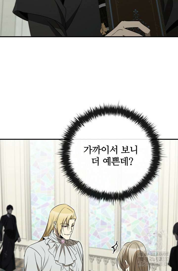 공주는 죽어서 키운다 30화 13