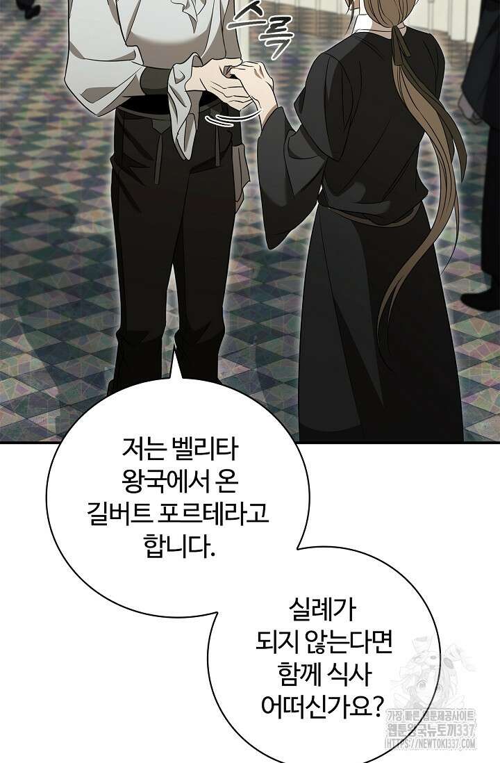 공주는 죽어서 키운다 30화 14