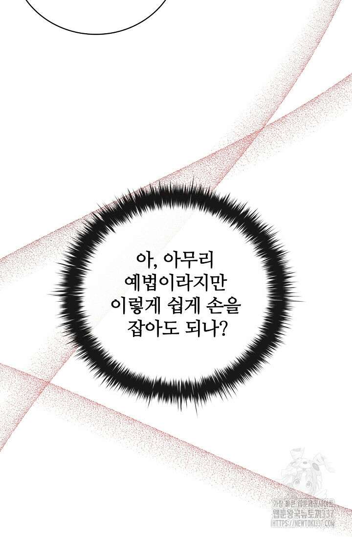 공주는 죽어서 키운다 30화 16
