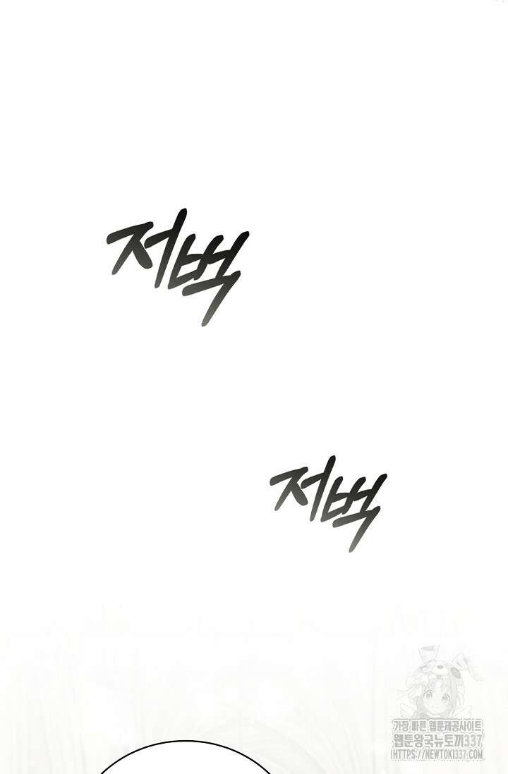 공주는 죽어서 키운다 30화 17
