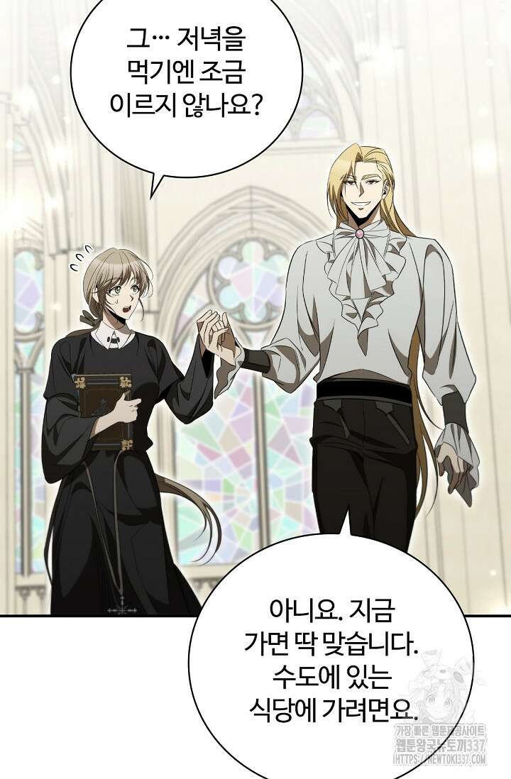 공주는 죽어서 키운다 30화 18