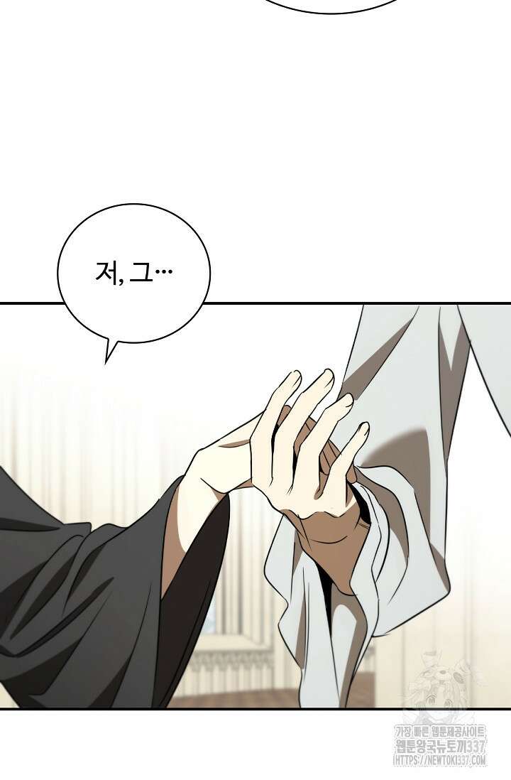 공주는 죽어서 키운다 30화 19