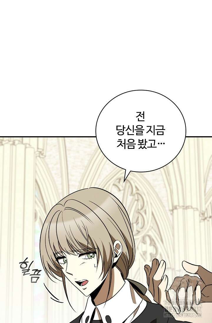 공주는 죽어서 키운다 30화 20