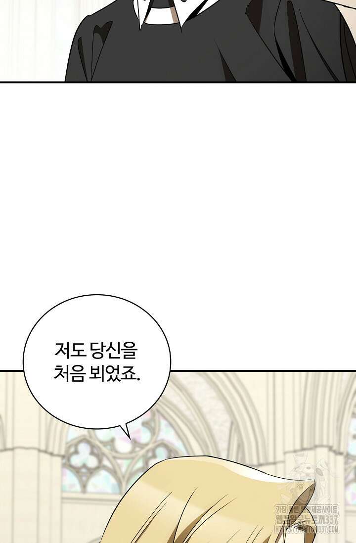 공주는 죽어서 키운다 30화 21