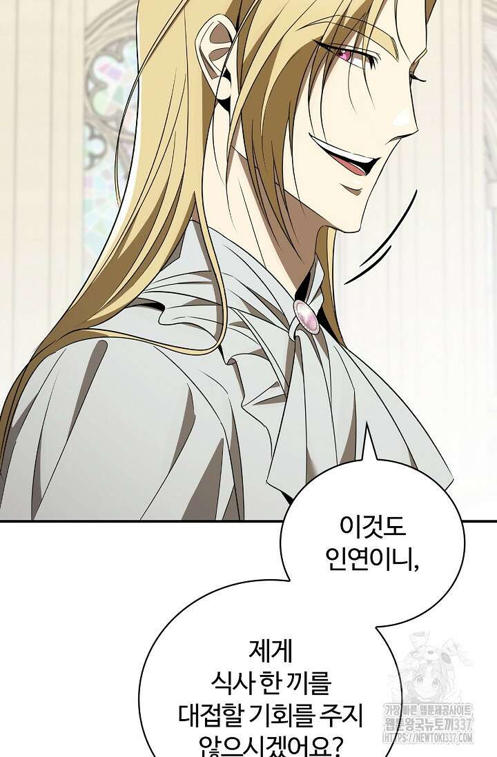 공주는 죽어서 키운다 30화 22