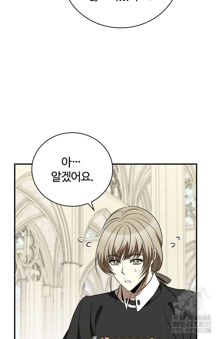공주는 죽어서 키운다 30화 23