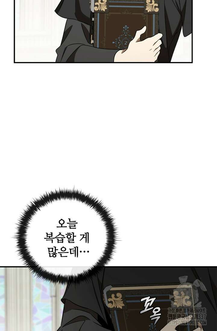 공주는 죽어서 키운다 30화 24