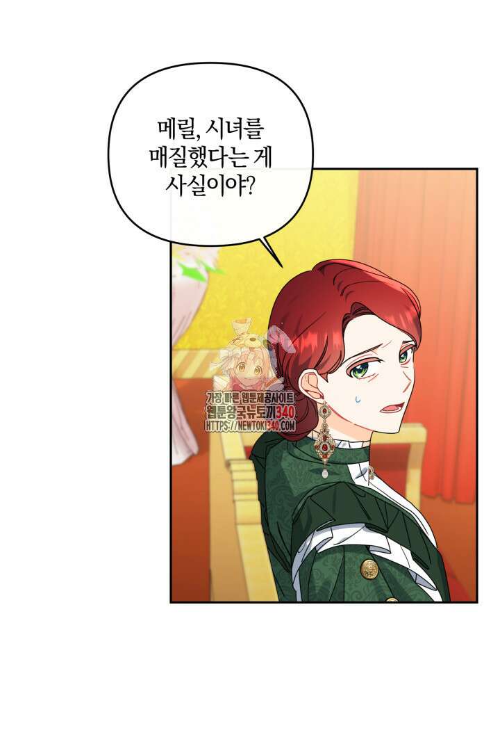 불행이 문을 두드리면 5화 1