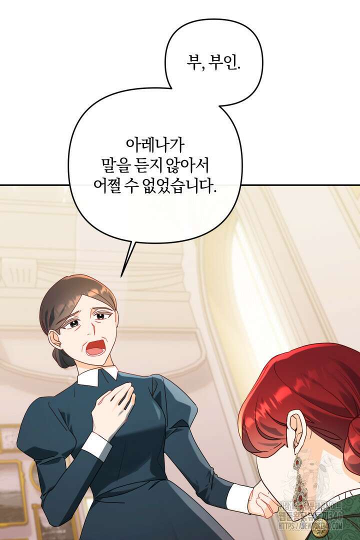 불행이 문을 두드리면 5화 2