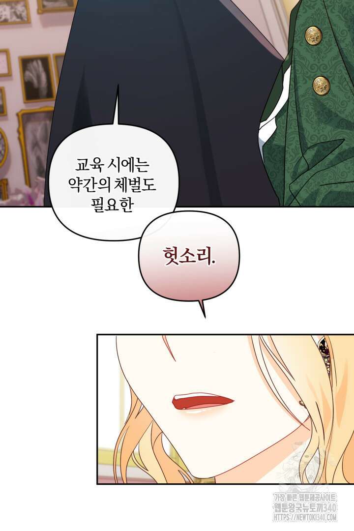 불행이 문을 두드리면 5화 3