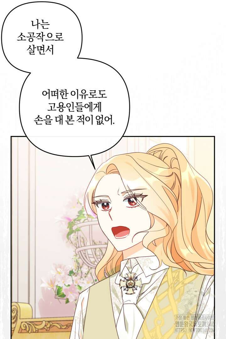 불행이 문을 두드리면 5화 4