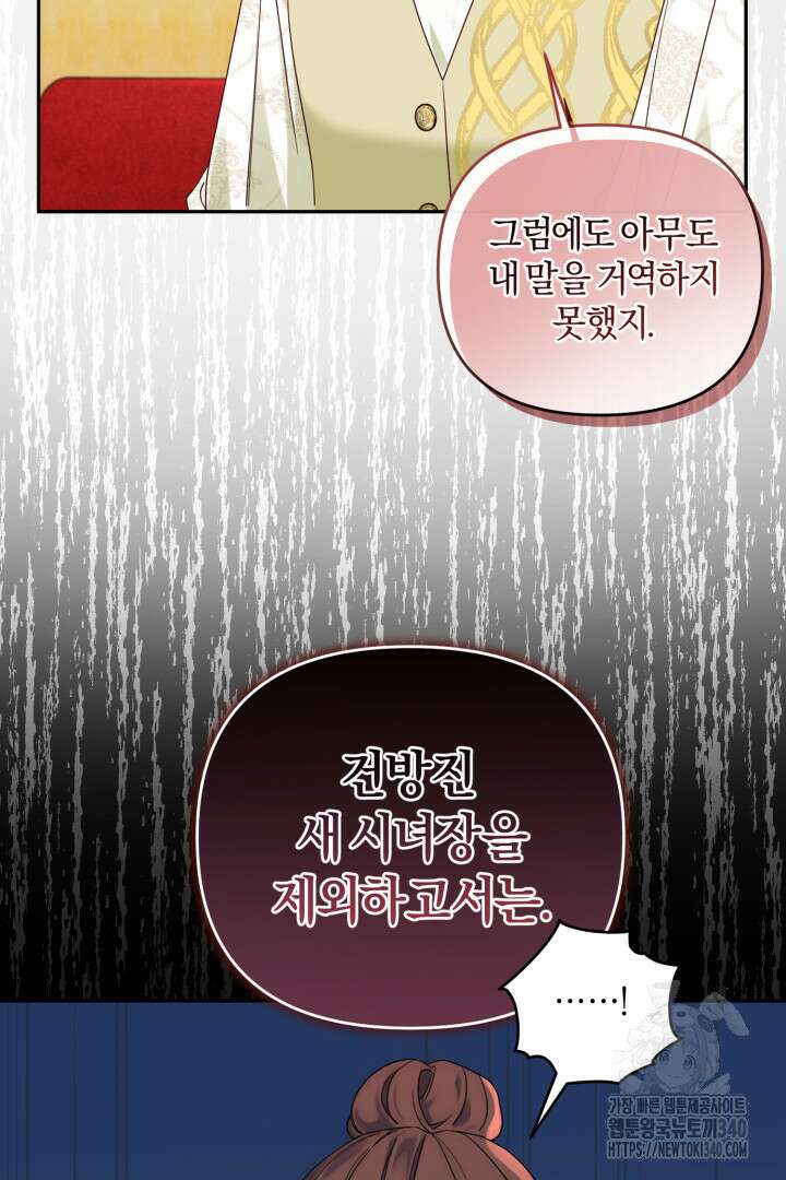 불행이 문을 두드리면 5화 5