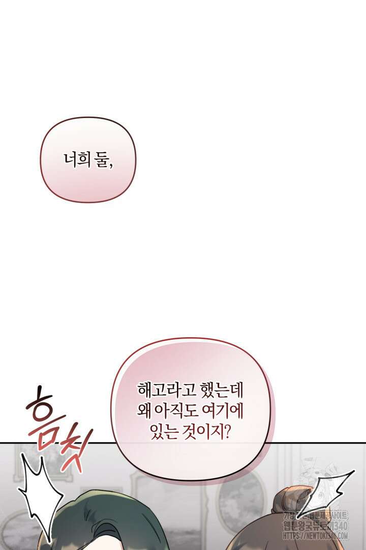 불행이 문을 두드리면 5화 9
