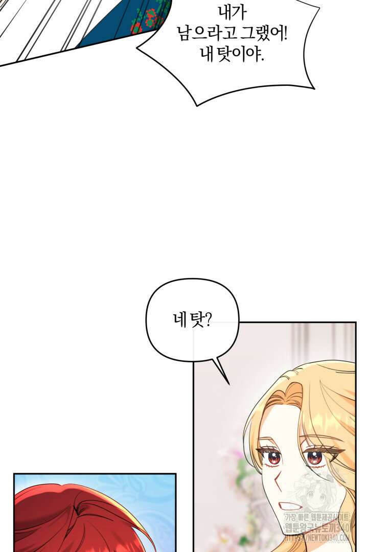 불행이 문을 두드리면 5화 12