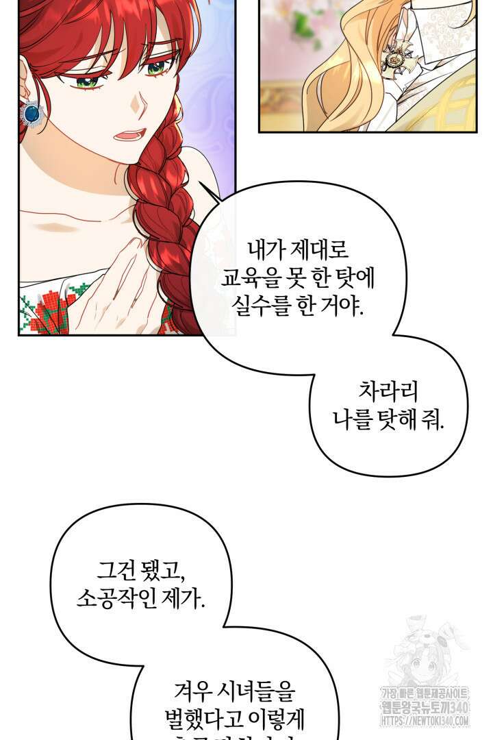 불행이 문을 두드리면 5화 13