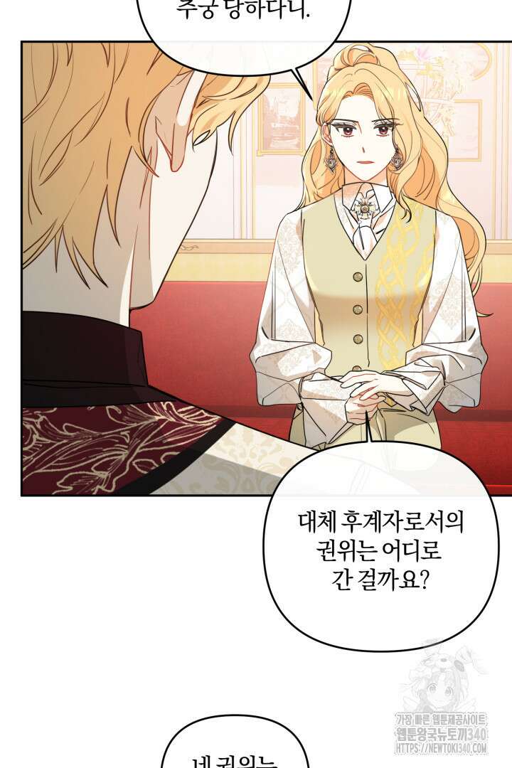 불행이 문을 두드리면 5화 14