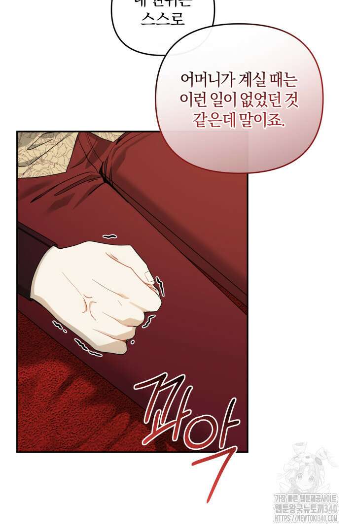 불행이 문을 두드리면 5화 15