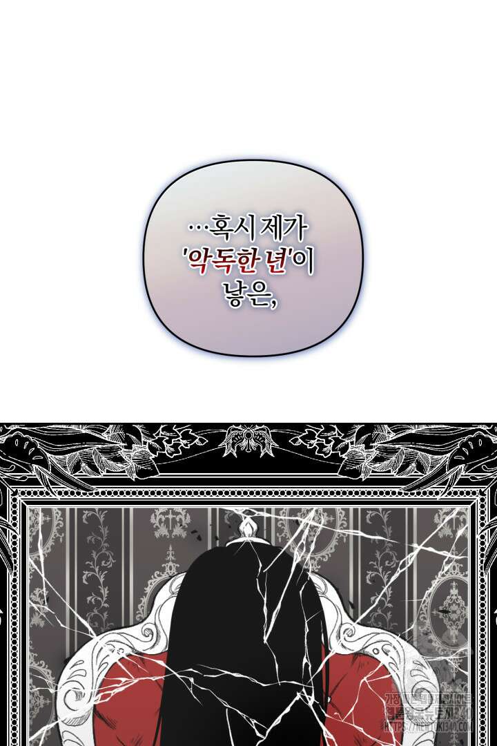 불행이 문을 두드리면 5화 16