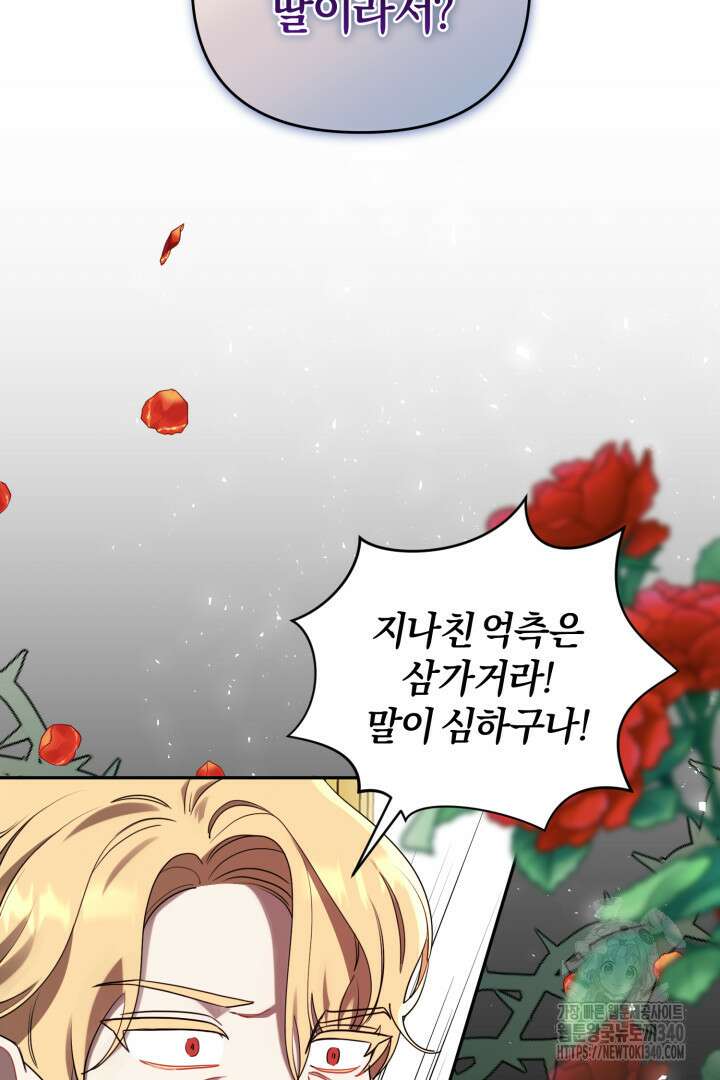 불행이 문을 두드리면 5화 18