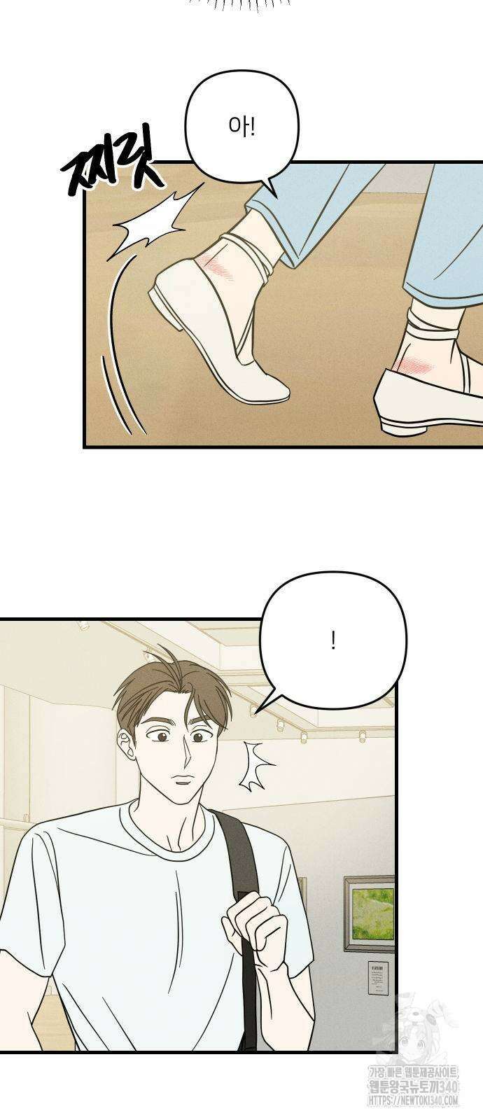 누가 어른 되면 다 된댔어? 9화 2