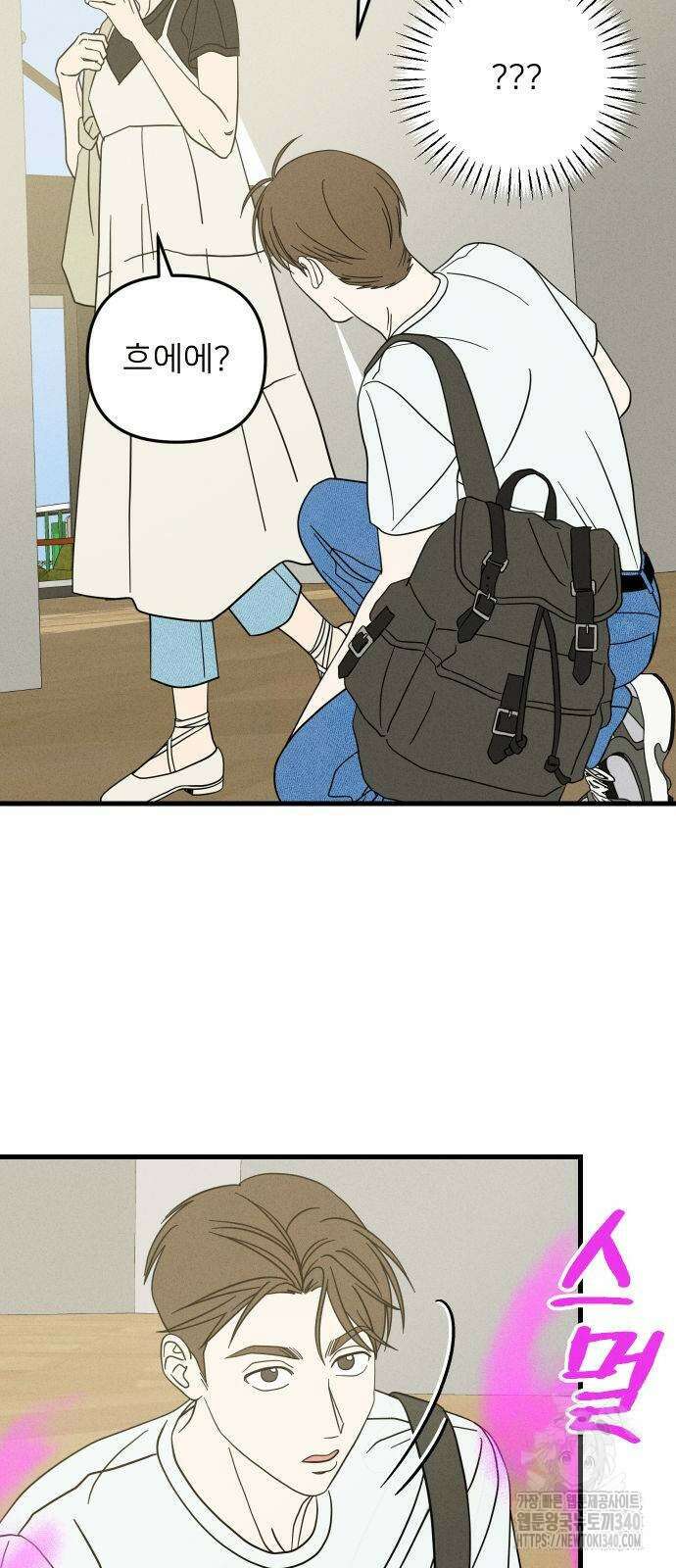 누가 어른 되면 다 된댔어? 9화 4