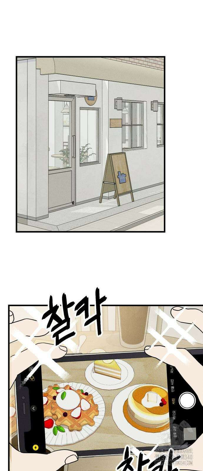 누가 어른 되면 다 된댔어? 9화 7
