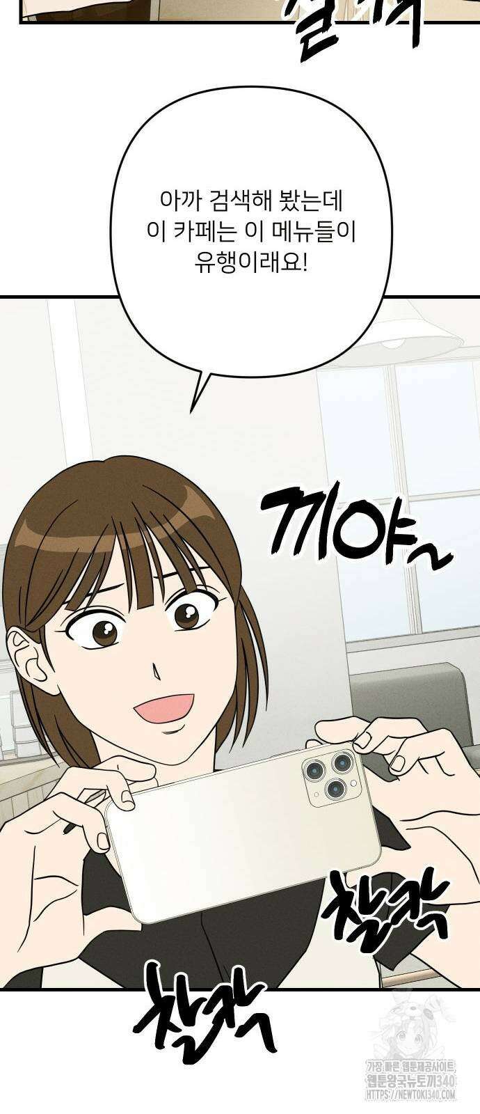 누가 어른 되면 다 된댔어? 9화 8