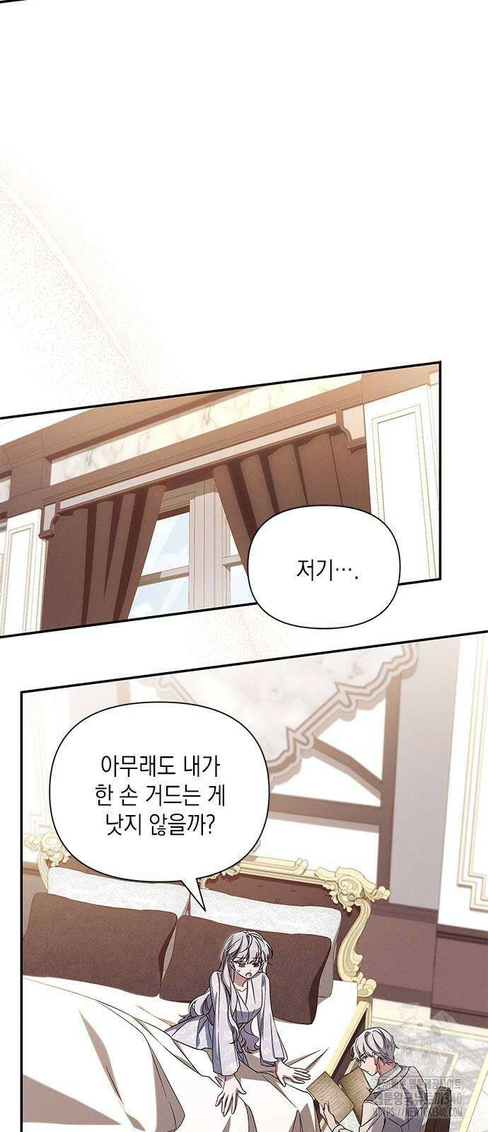 오, 친애하는 숙적 106화 8
