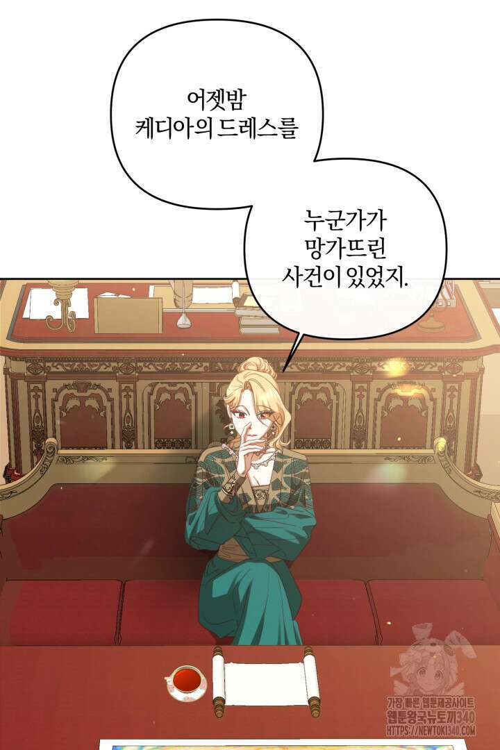 불행이 문을 두드리면 11화 3