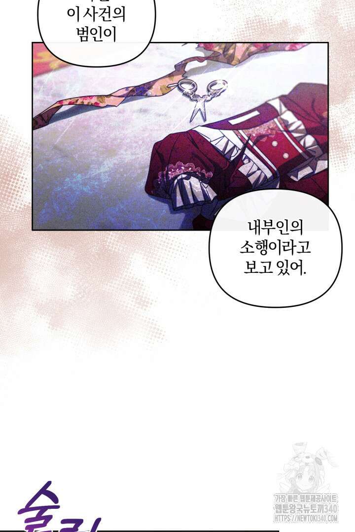 불행이 문을 두드리면 11화 5