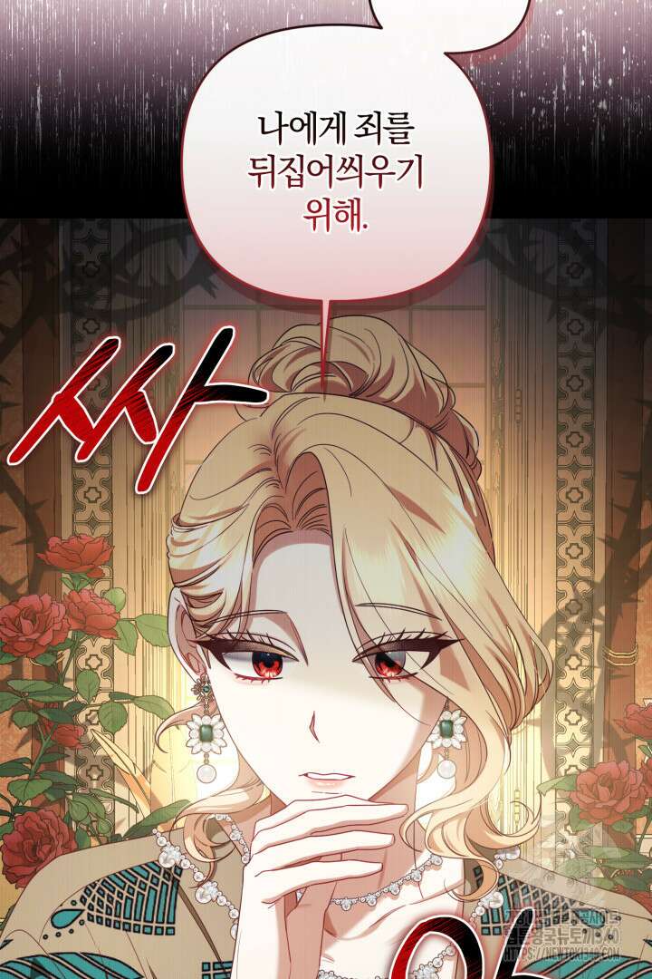 불행이 문을 두드리면 11화 7