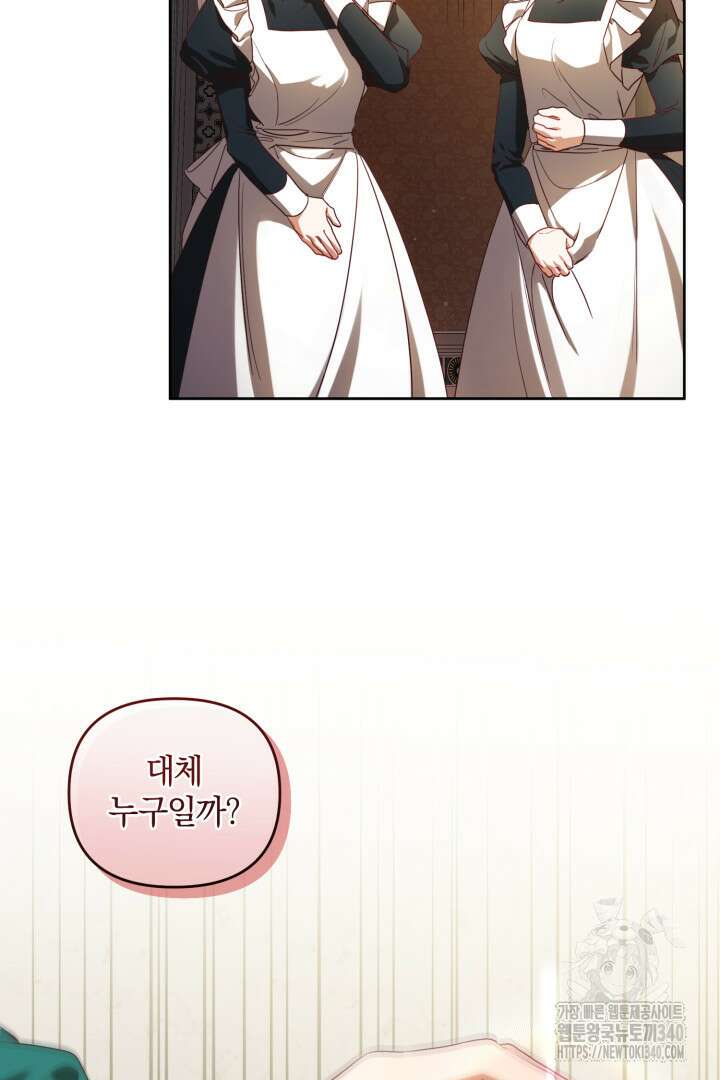 불행이 문을 두드리면 11화 9