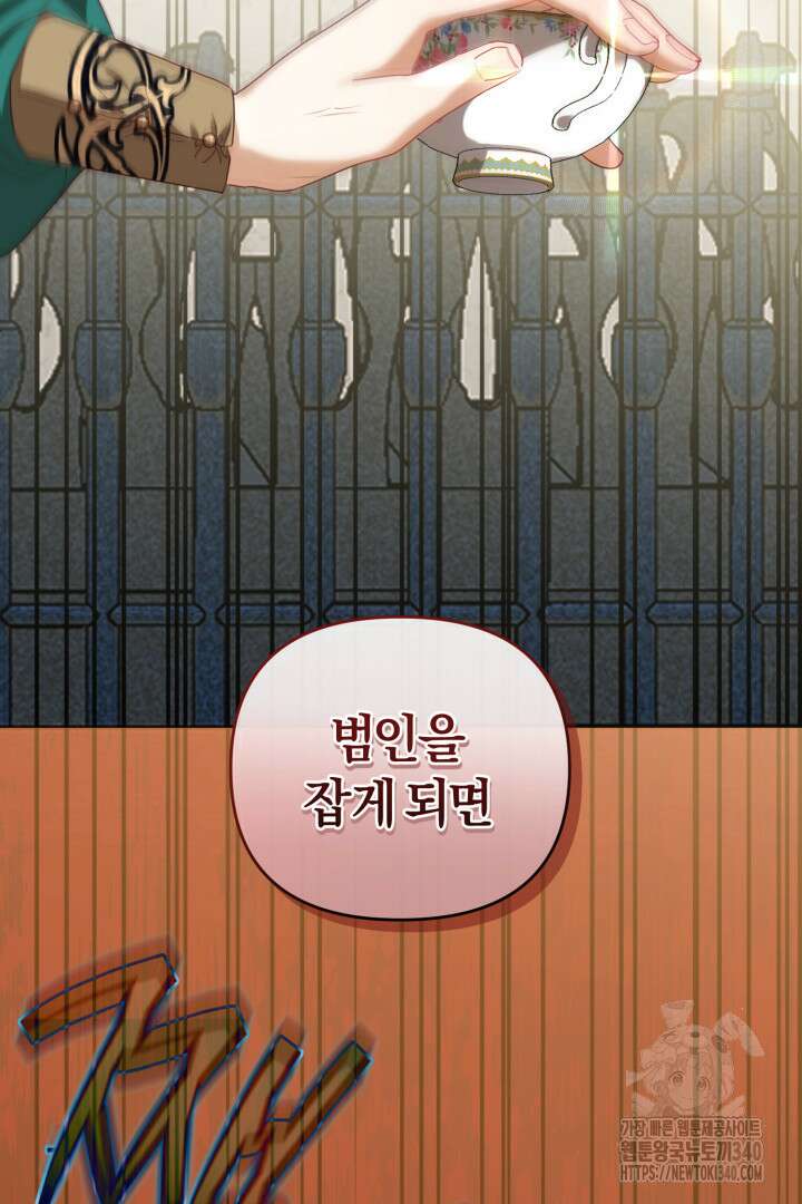 불행이 문을 두드리면 11화 10