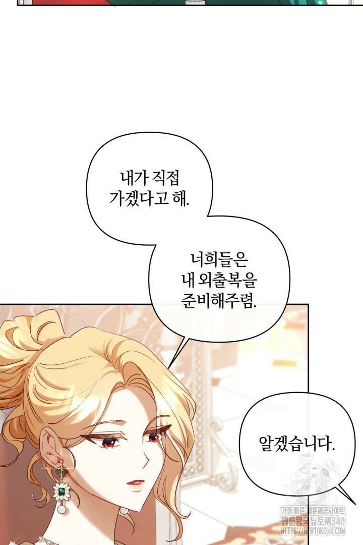 불행이 문을 두드리면 11화 17
