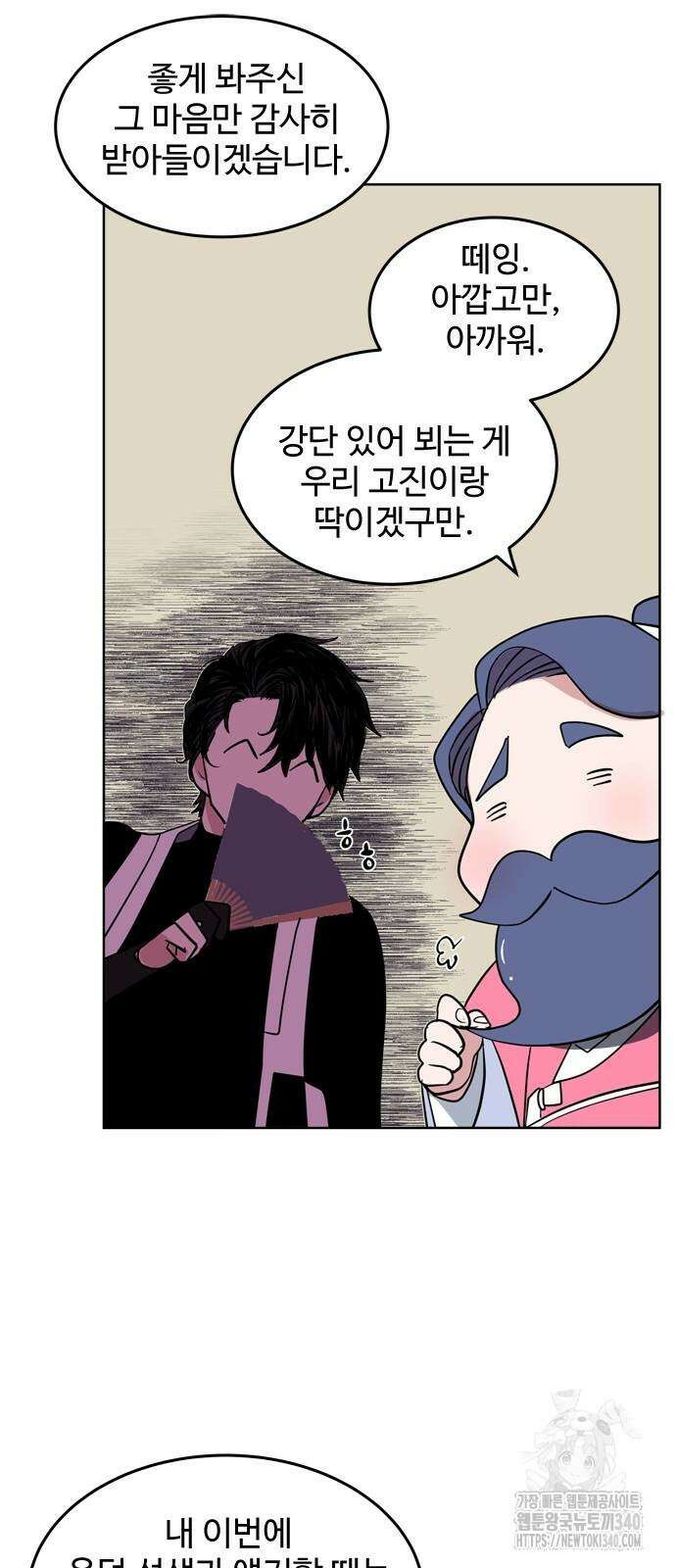 귀신새가 지저귀면 12화 6