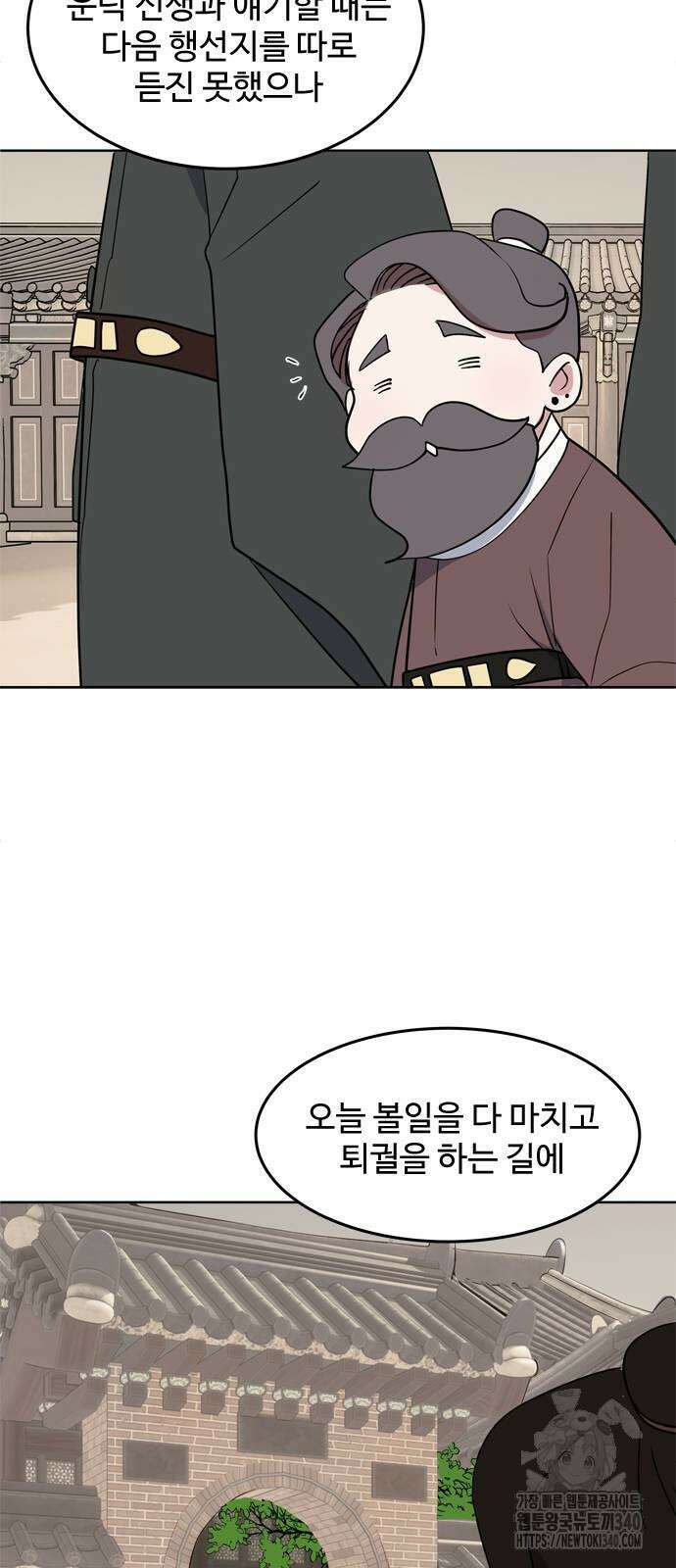 귀신새가 지저귀면 12화 7