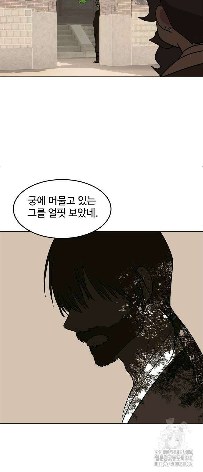 귀신새가 지저귀면 12화 8