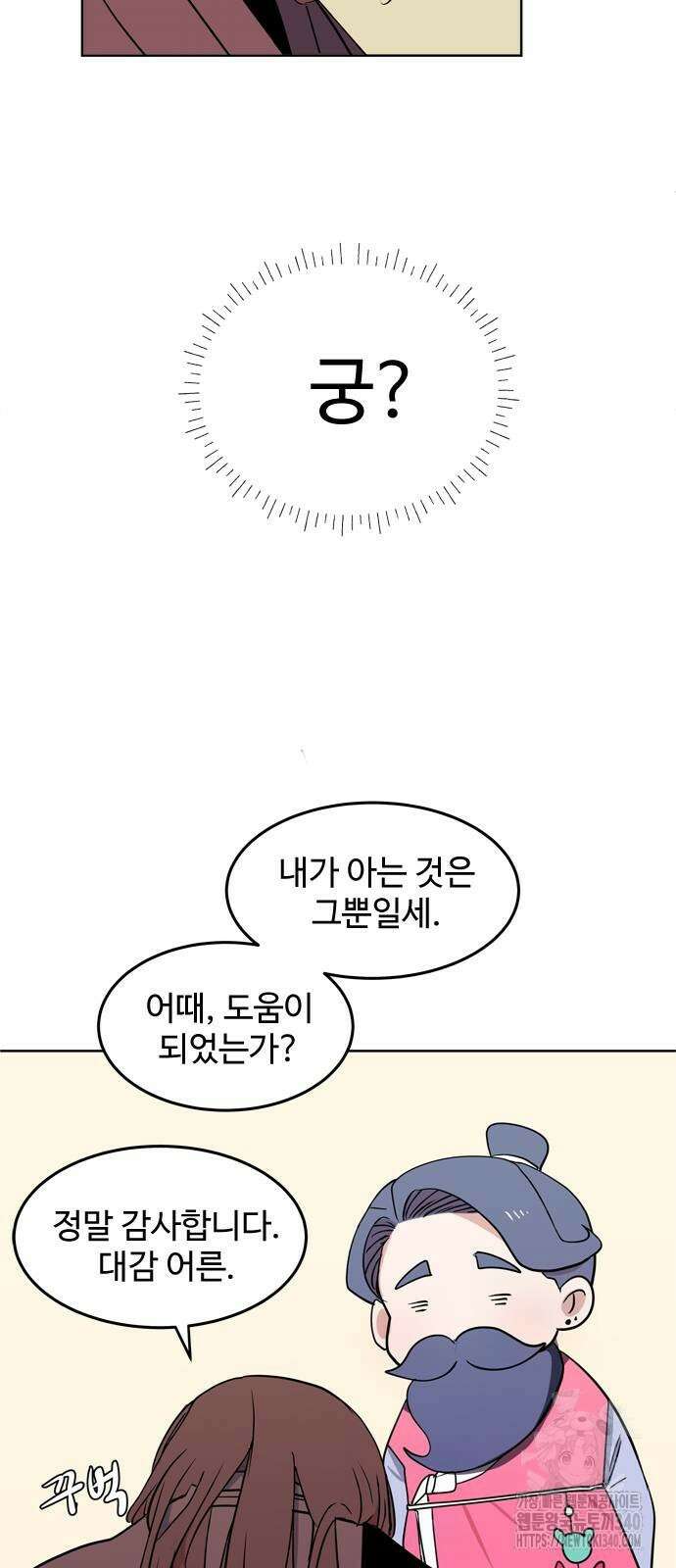 귀신새가 지저귀면 12화 10
