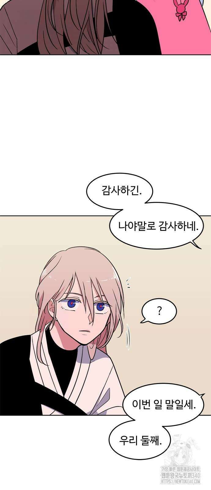 귀신새가 지저귀면 12화 11