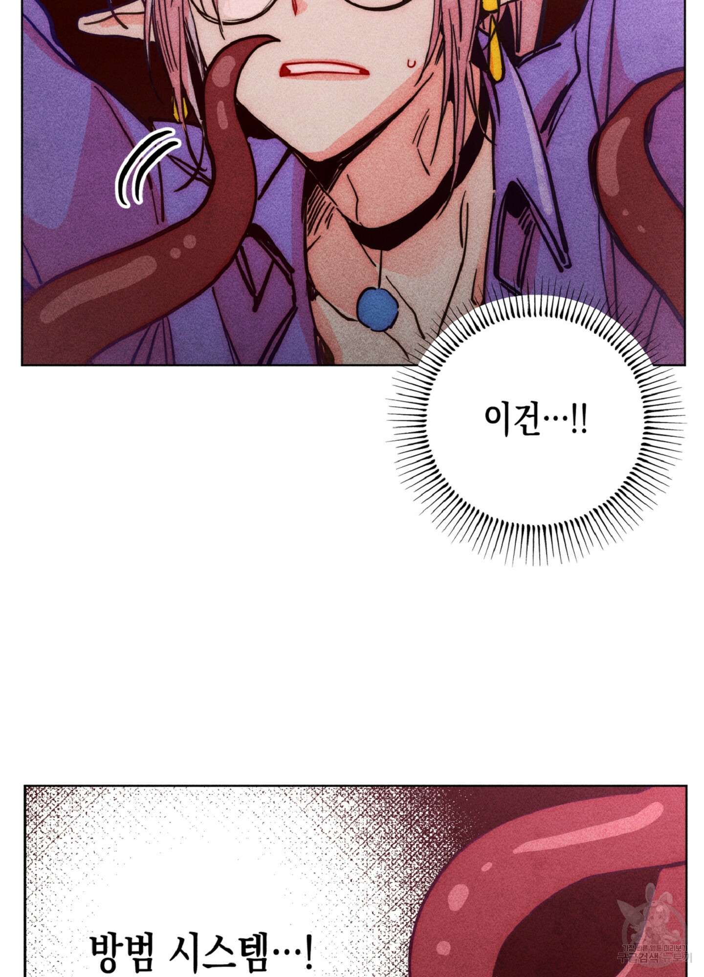 마녀, 30세 106화 6