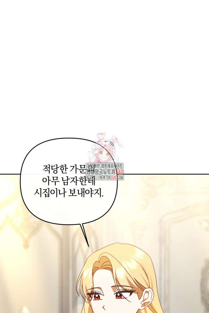 불행이 문을 두드리면 28화 1
