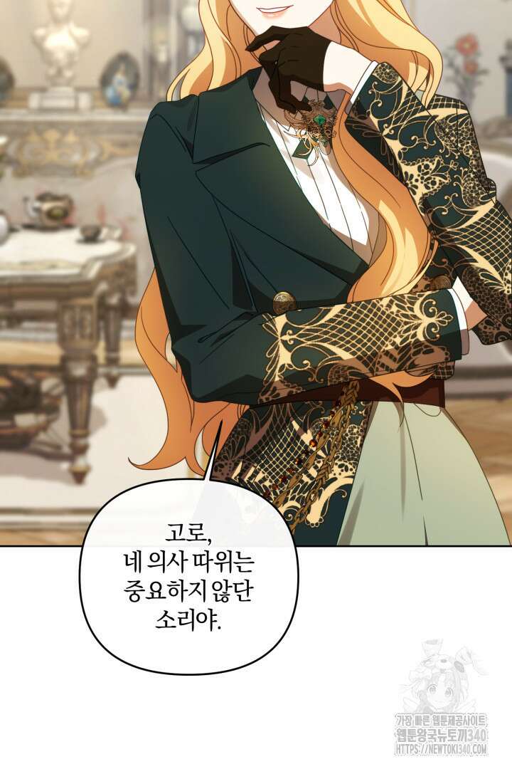 불행이 문을 두드리면 28화 2