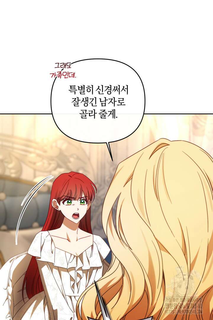 불행이 문을 두드리면 28화 3